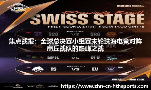 华体会hth体育首页